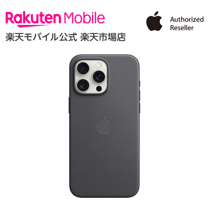 楽天市場】【送料無料】MagSafe対応iPhone 15 Pro Max ファイン 