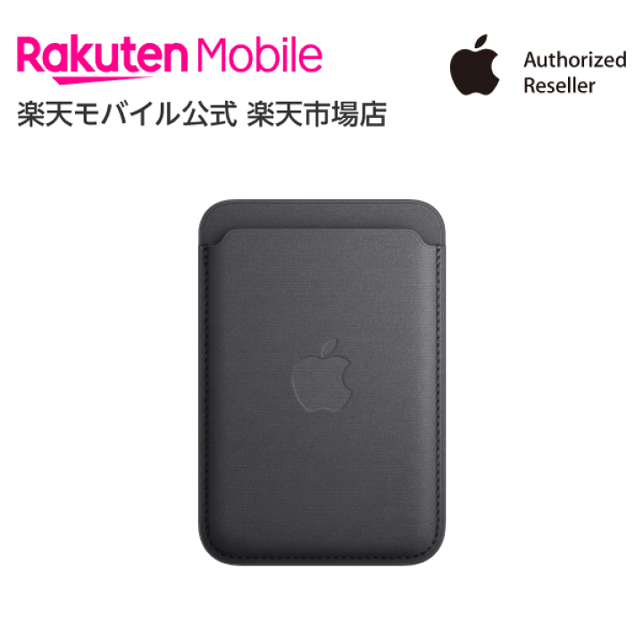 楽天市場】【送料無料】MagSafe対応iPhoneファインウーブンウォレット 