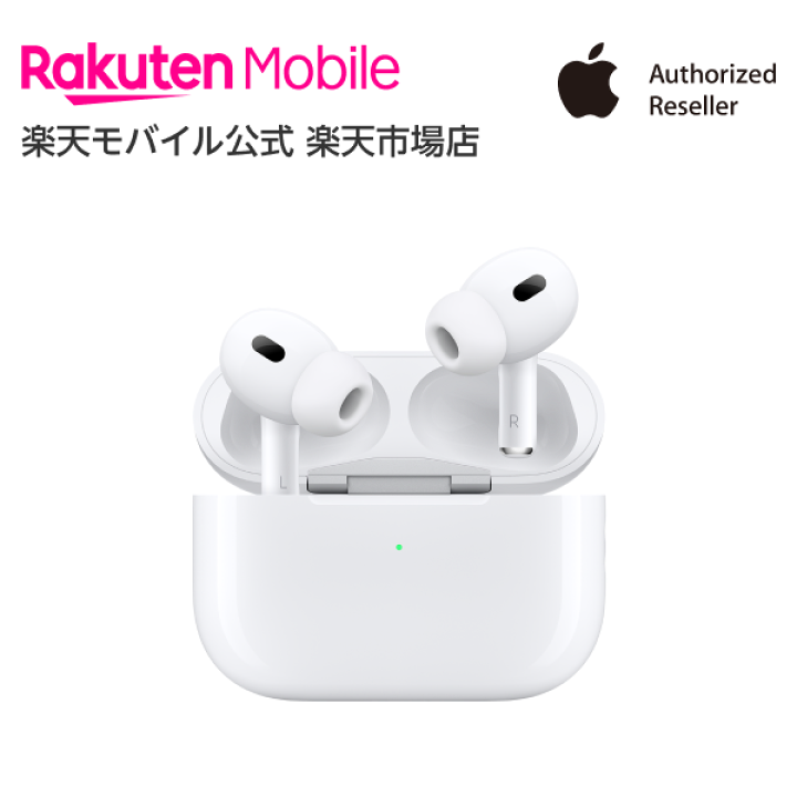 楽天市場】MagSafe充電ケース（USB-C）付きAirPods Pro（第2世代