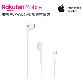【送料無料】EarPods（USB-C） アクセサリー 新品 国内正規品 Apple認定店 MTJY3FE/A