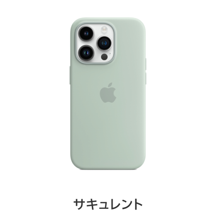 楽天市場】【送料無料】MagSafe対応iPhone 14 Pro シリコーンケース 