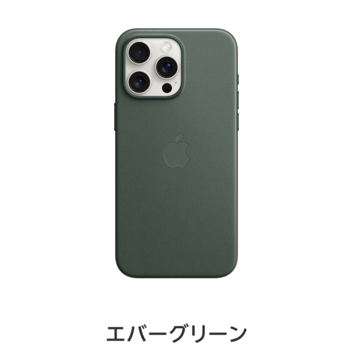 楽天市場】【送料無料】MagSafe対応iPhone 15 Pro Max ファイン 