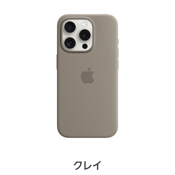 楽天市場】【送料無料】MagSafe対応iPhone 15 Pro シリコーンケース 
