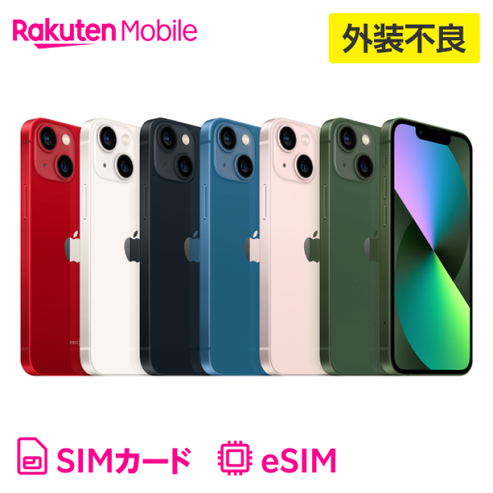 楽天市場】【訳あり品（外装不良）】iPhone 13 256GB simフリー 国内