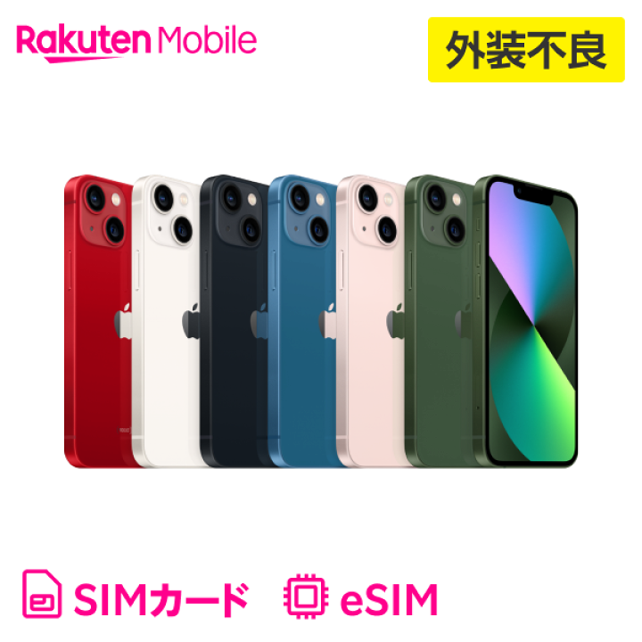 楽天市場】【訳あり品（外装不良）】iPhone 13 mini simフリー 国内 
