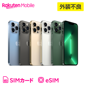 【訳あり品（外装不良）】iPhone 13 Pro simフリー 国内正規品 Apple 本体 端末 新品 回線セット