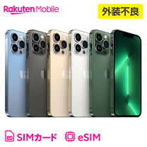 楽天市場】iphone13 pro 本体 simフリー（カラーシルバー）の通販