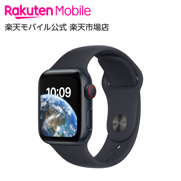 【楽天市場】Apple Watch SE（第2世代） ミッドナイト