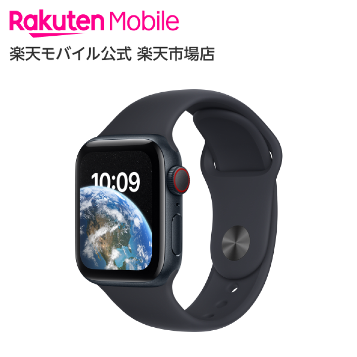 楽天市場】Apple Watch SE（第2世代） ミッドナイトアルミニウムケース