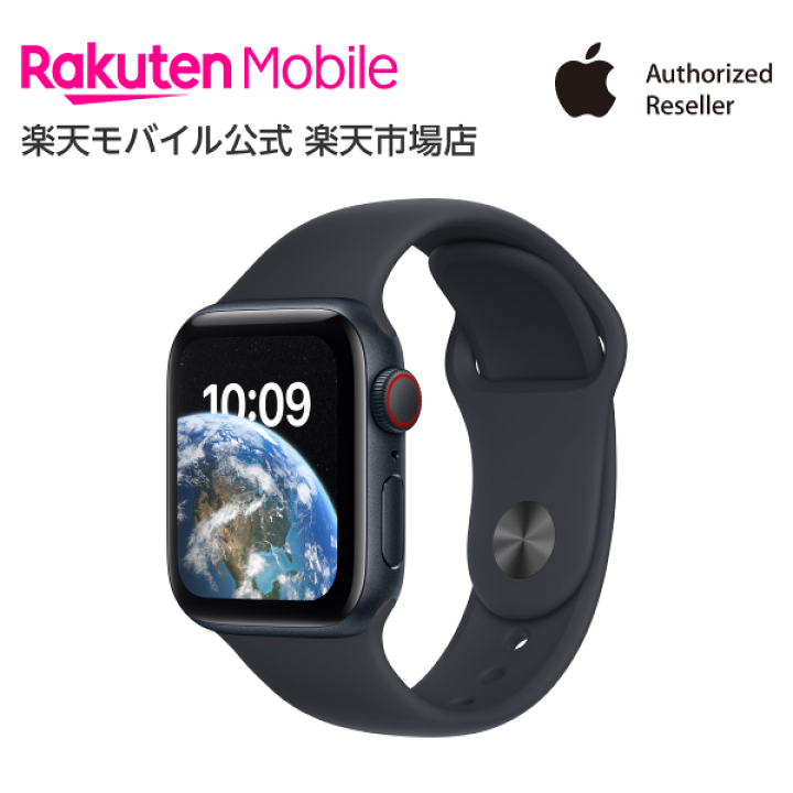 楽天市場】Apple Watch SE（第2世代） ミッドナイトアルミニウムケース