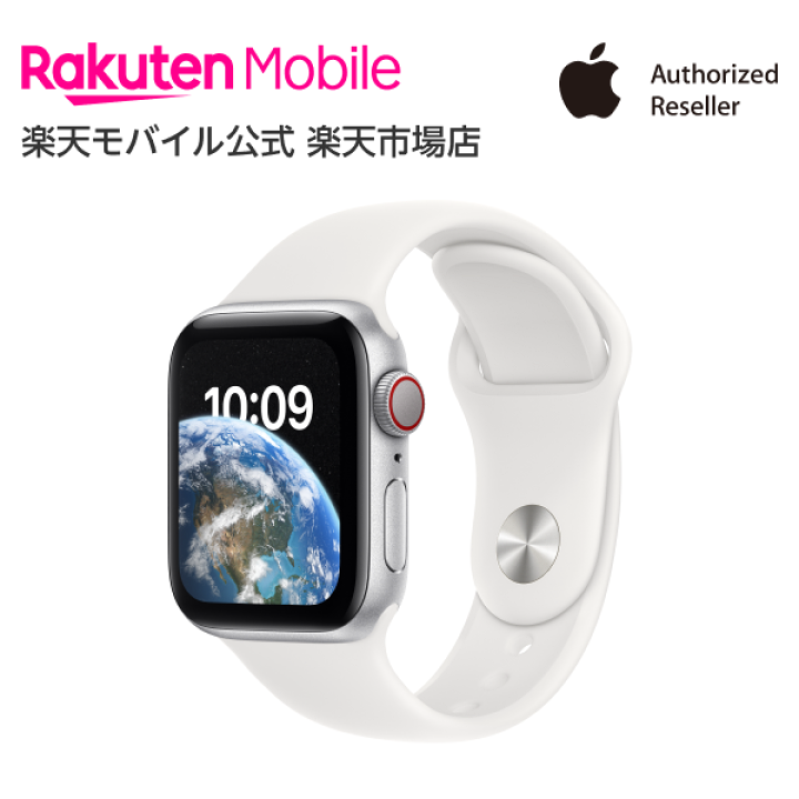 楽天市場】Apple Watch SE（第2世代） シルバーアルミニウム