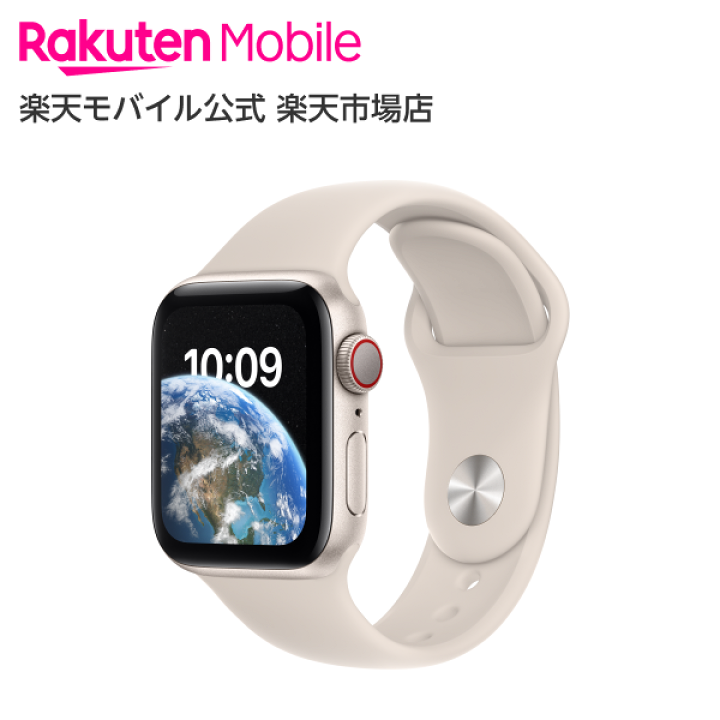 楽天市場】Apple Watch SE（第2世代） スターライトアルミニウムケース ...