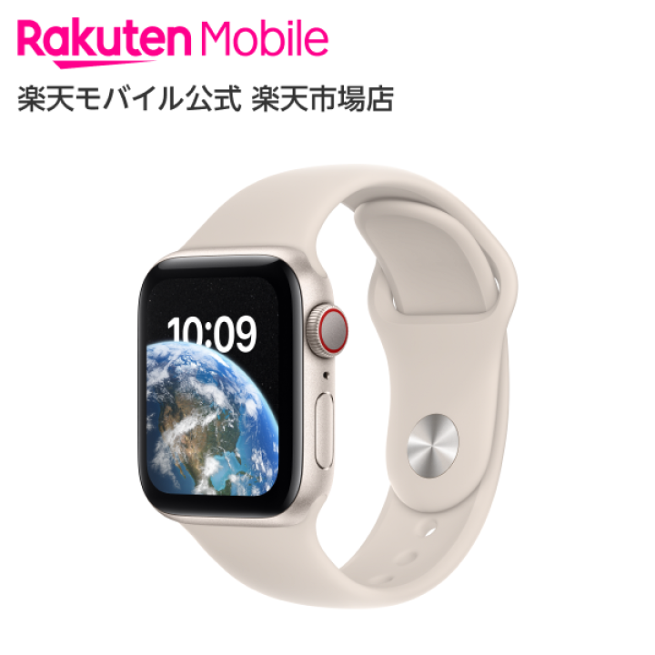 楽天市場】Apple Watch SE（第2世代） スターライトアルミニウムケース