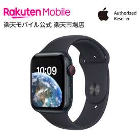 Apple Watch SE（第2世代） ミッドナイトアルミニウムケースとミッドナイトスポーツバンド ケースサイズ：44mm GPS＋Cellularモデル 本体のみ 新品 純正 国内正規品 Apple認定店 2022年モデル