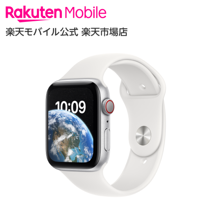 楽天市場】Apple Watch SE（第2世代） シルバーアルミニウムケースと ...