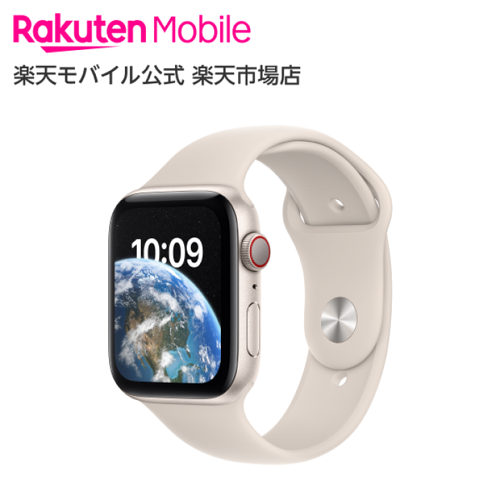 新品 Apple Watch SE 第2世代 GPS＋セルラーモデル 44mm