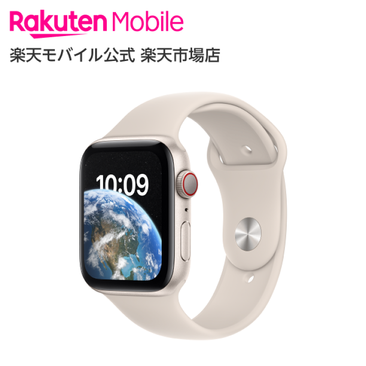 新品 Apple Watch SE(第二世代)44mm GPSモデル-