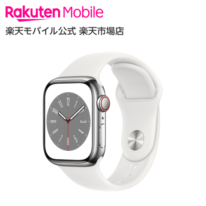 楽天市場】Apple Watch Series 8 シルバーステンレススチールケースと