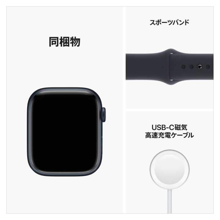 楽天市場】Apple Watch Series 8 ミッドナイトアルミニウムケースと