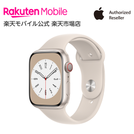 【値下げ！】Apple Watch Series 8 スターライトアルミニウムケースとスターライトスポーツバンド ケースサイズ：45mm GPS＋Cellularモデル 本体のみ 新品 純正 国内正規品 Apple認定店