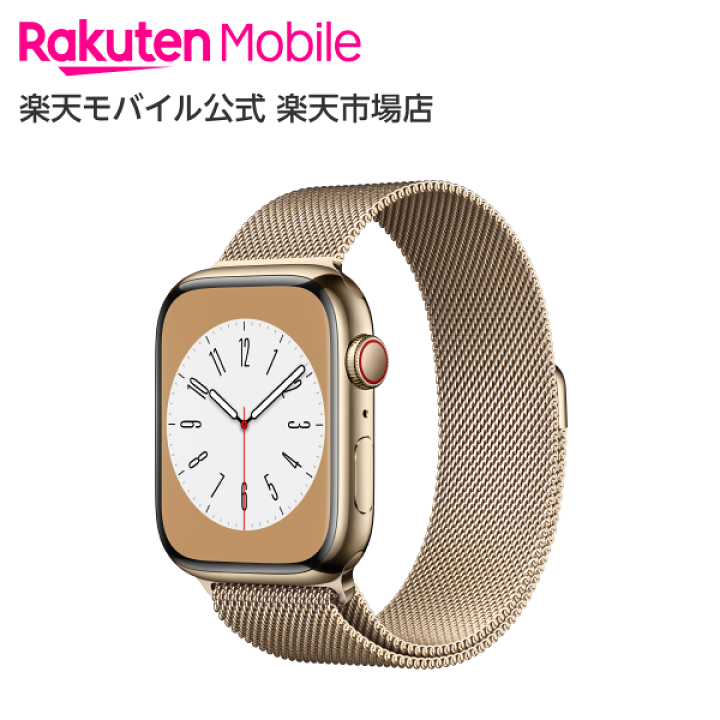 楽天市場】Apple Watch Series 8 ゴールドステンレススチールケースと