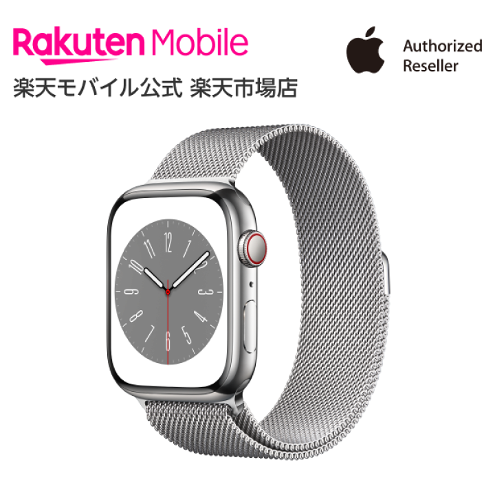 楽天市場】Apple Watch Series 8 シルバーステンレススチールケースと 