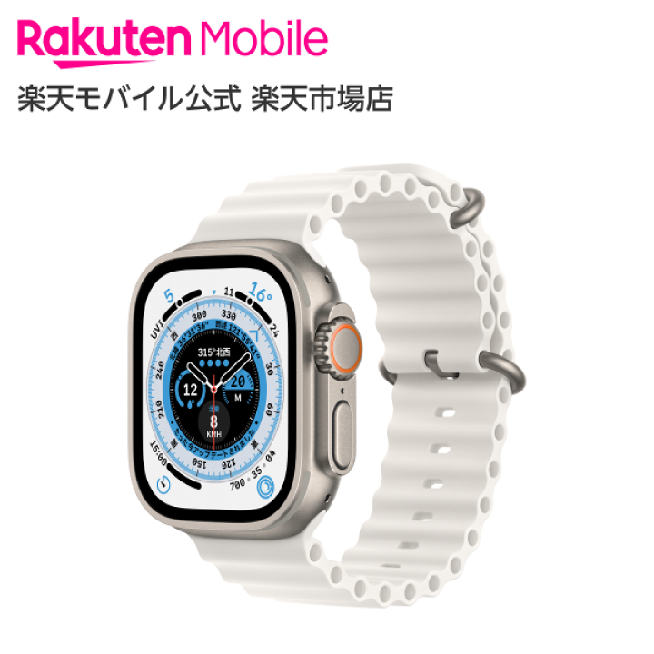 楽天市場】Apple Watch Ultra チタニウムケースとホワイトオーシャン