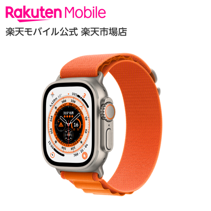 楽天市場】Apple Watch Ultra チタニウムケースとオレンジアルパイン