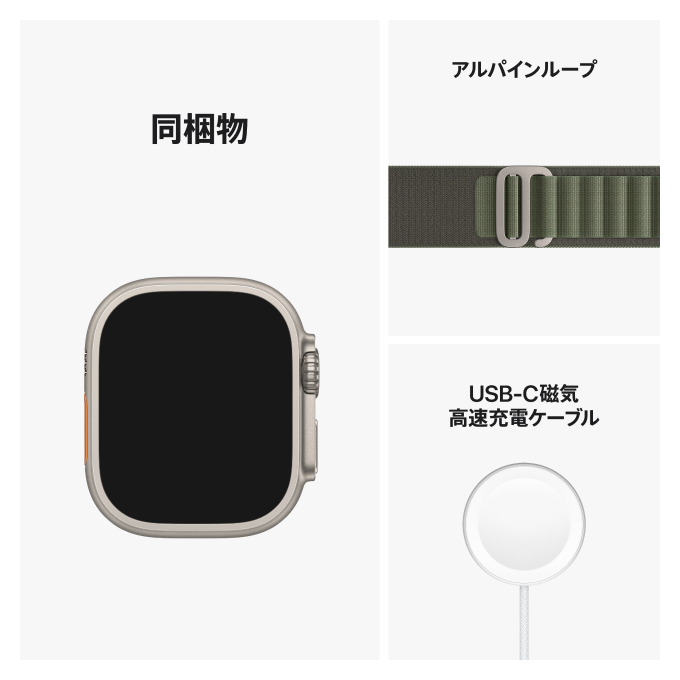 Apple Watch Ultra（GPS Cellularモデル）本体