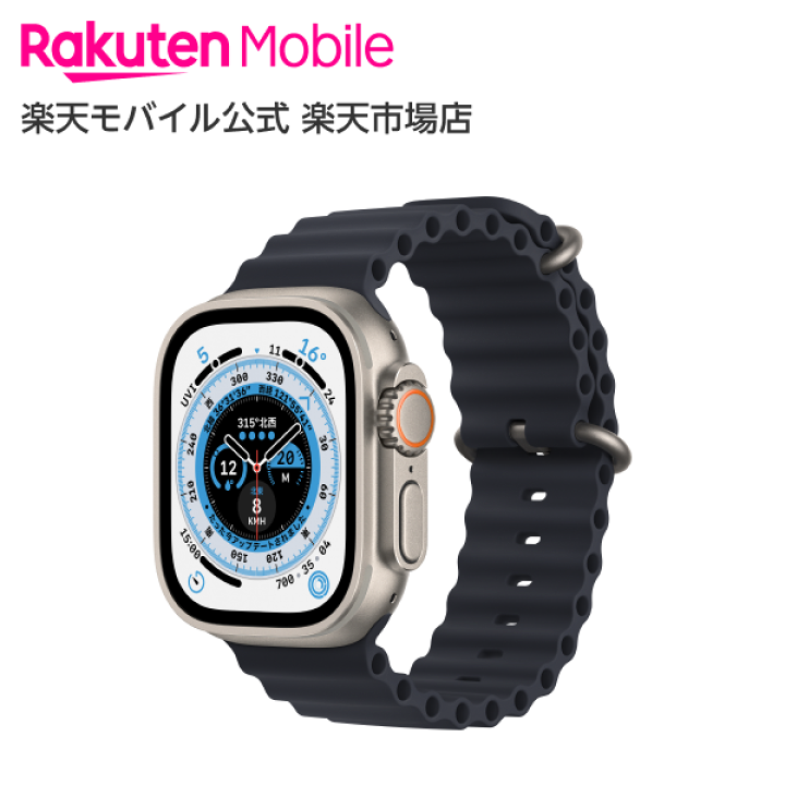 楽天市場】Apple Watch Ultra チタニウムケースとミッドナイト