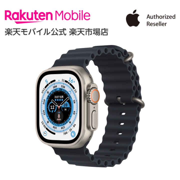 楽天市場】Apple Watch Ultra チタニウムケースとミッドナイト 