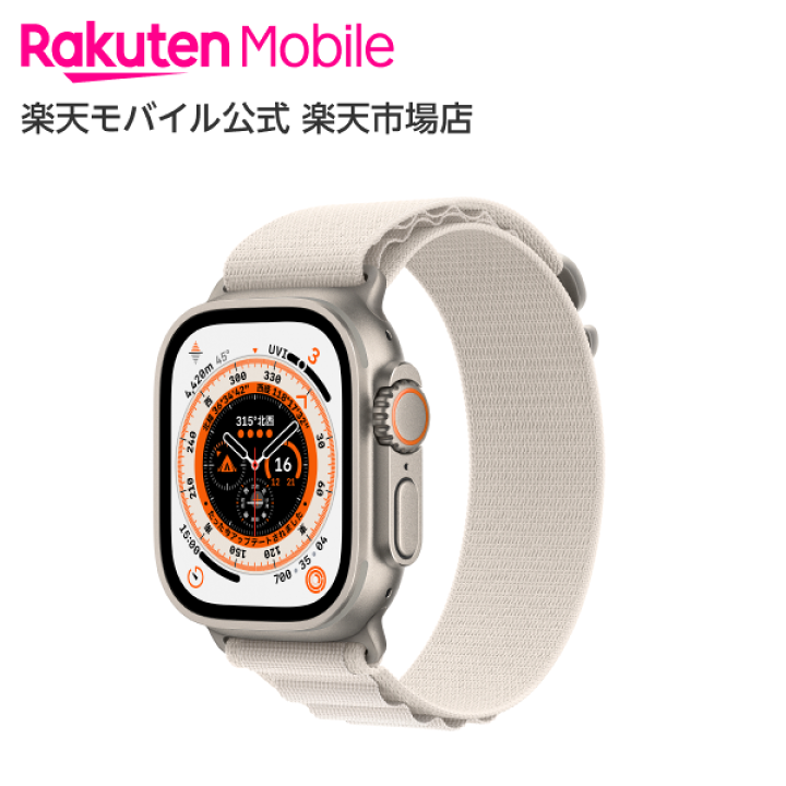楽天市場】Apple Watch Ultra チタニウムケースとスターライト