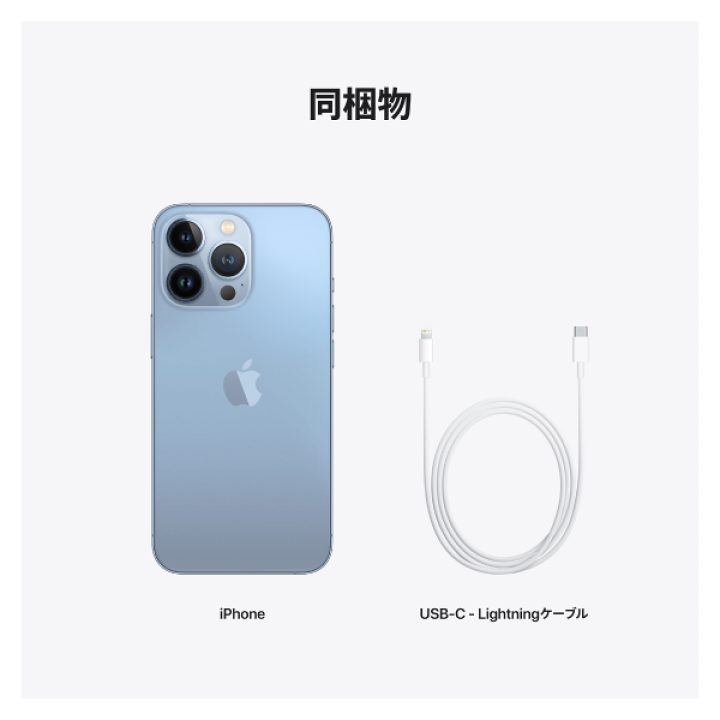 新規上場商品  AppleCare+ SIMフリー 1TB Pro iPhone13 スマートフォン本体