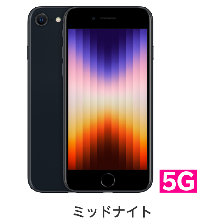 iPhone SE (第3世代) ミッドナイト 64 GB SIMフリー | www