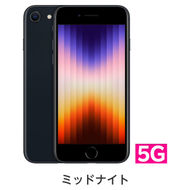 iPhone SE (第3世代) ミッドナイト 64 GB SIMフリー-