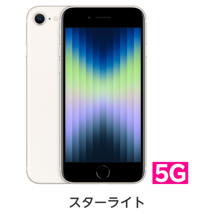 iPhone SE (第3世代) ミッドナイト 64 GB SIMフリー スマートフォン