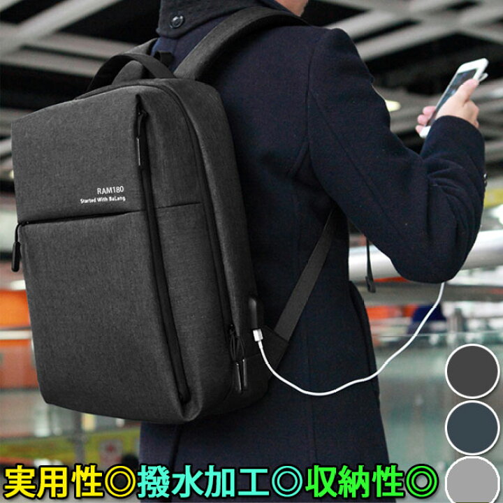 楽天市場 リュック メンズ ビジネス リュック 型崩れし難いフレーム入り ビジネスバッグ カバン メンズ ビジネス リュック メンズ ビジネス バッグ メンズ ビジネス リュックサック メンズ パソコンカバン 鞄 メンズ かばん 充電 リュック 充電カバン Ram180度