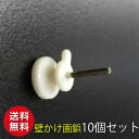 時計かけ釘 画 壁 フック 画びょう 画鋲 ピン 壁 穴 小さい 壁 穴を あけ ない ピン フック 金具 吊り金具 吊りフック…