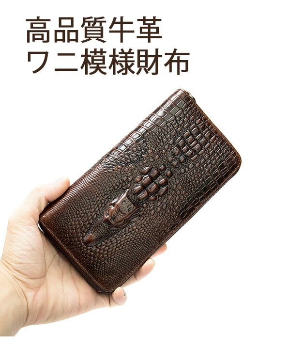楽天市場】ワニ模様財布 ワニ柄財布メンズ 財布 本革 牛革 財布 メンズ 
