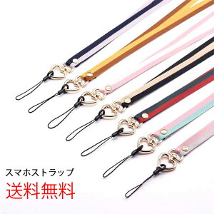 スマホストラップ iphoneリング ストラップ 首掛け ストラップ iphone 13 13mini 13pro 13promax iphone12 アイフォン SE第3世代 Galaxy スマホショルダー スマホポーチ スマホ落下防止紛失防止 スマートフォ