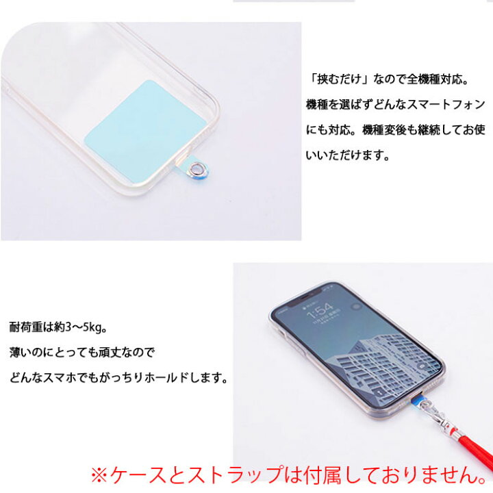 楽天市場 挟むだけ スマホ ストラップ ホルダー Iphone 13 12 11 Se Pro Mini Promax アンドロイド 対応 ケース や カバー に はさむ 取り付け 外付け 後付け ストラップホール 落下防止 ストラップホルダー Ram180度