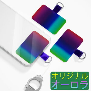 オーロラ色 スマホ ストラップ 全機種対応 携帯ストラップ ハンド ストラップ iphone 13 12 11 se pro mini promax アンドロイド 対応 ケース や カバー に はさむ 取り付け 外付け 後付け ストラップホ