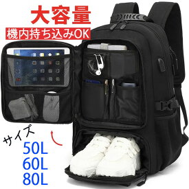 リュック バックパック メンズ ビジネスマンカバン【撥水加工】 ラップトップバックパック USB充電ポートと防水 ビジネス りゅっく メンズ ノートpcやA4・B5サイズも入る大きいサイズのバックバックパック リュック メンズ リュックサック