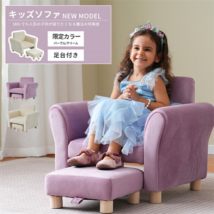 楽天市場】子供用ソファ ピンク かわいい おしゃれ キッズ ソファ 子供 