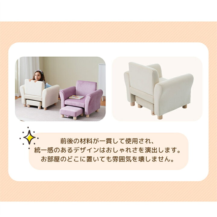 楽天市場】子供用ソファ ピンク かわいい おしゃれ キッズ ソファ 子供 