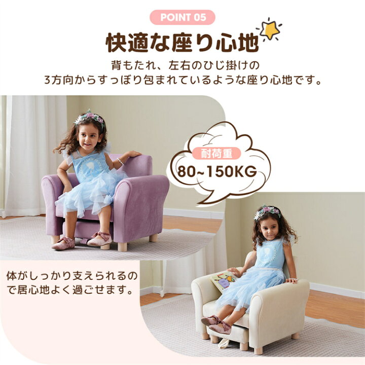 楽天市場】子供用ソファ ピンク かわいい おしゃれ キッズ ソファ 子供 