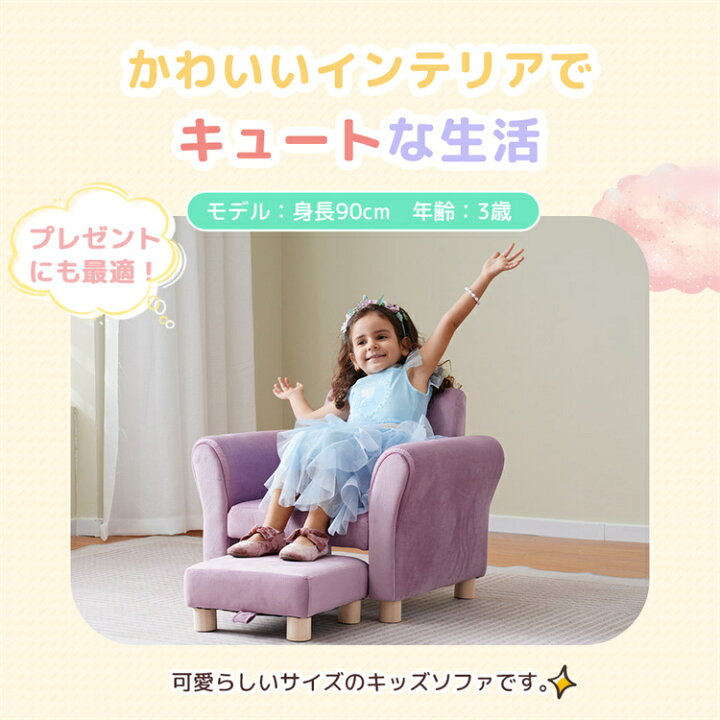 楽天市場】子供用ソファ ピンク かわいい おしゃれ キッズ ソファ 子供 
