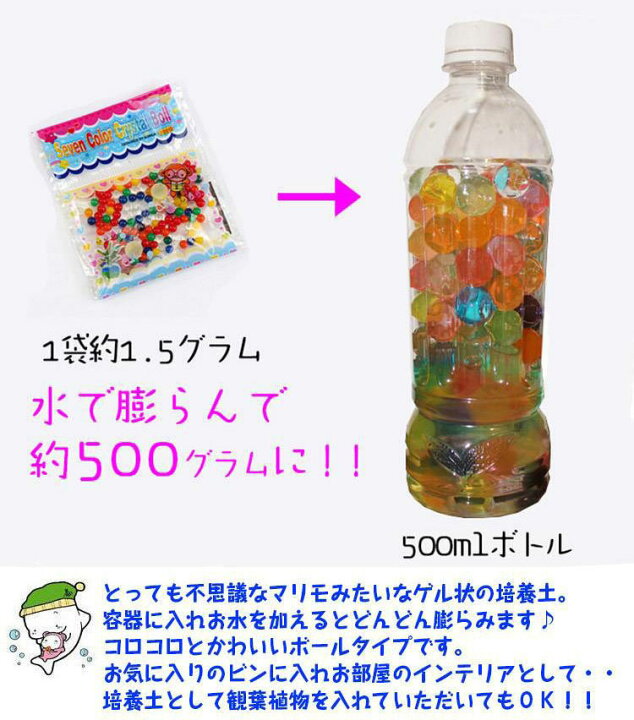 楽天市場 ぷよぷよボール バブルジェリー Diy 水で膨らむジェリーボール 水で膨らむ不思議なビーズ ミラクルボール ビーズ ジェリーボール ジェリービーズ アクアジェリー アクアジェリービーズ アクアジェリービーズ ぷよぷよボール Ram180度