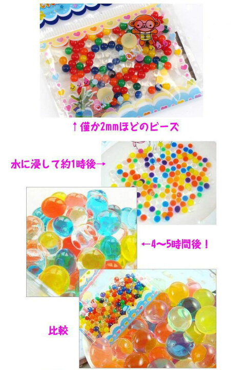 楽天市場 ぷよぷよボール バブルジェリー Diy 水で膨らむジェリーボール 水で膨らむ不思議なビーズ ミラクルボール ビーズ ジェリーボール ジェリービーズ アクアジェリー アクアジェリービーズ アクアジェリービーズ ぷよぷよボール Ram180度