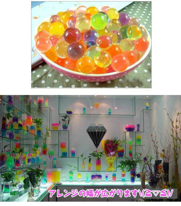 楽天市場 ぷよぷよボール バブルジェリー Diy 水で膨らむジェリーボール 水で膨らむ不思議なビーズ ミラクルボール ビーズ ジェリーボール ジェリービーズ アクアジェリー アクアジェリービーズ アクアジェリービーズ ぷよぷよボール Ram180度